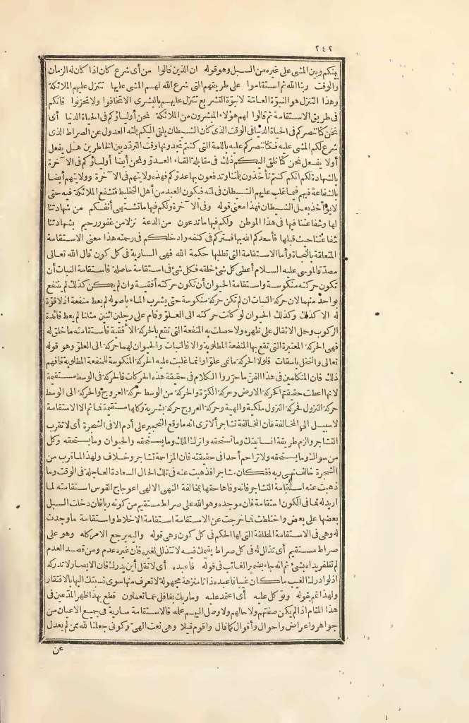 futmak.com - Page 242 - from part Two of the first Boulaq edition